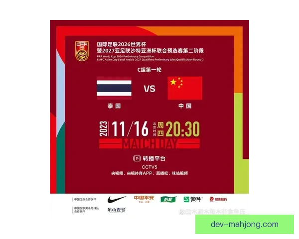 2026世界杯组委会公布球场内部安保细节方案确保赛事安全顺利进行