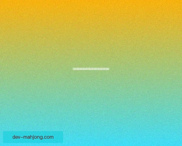 布鲁诺费尔南德斯世俱杯临场发挥价值与战术影响评估综合分析